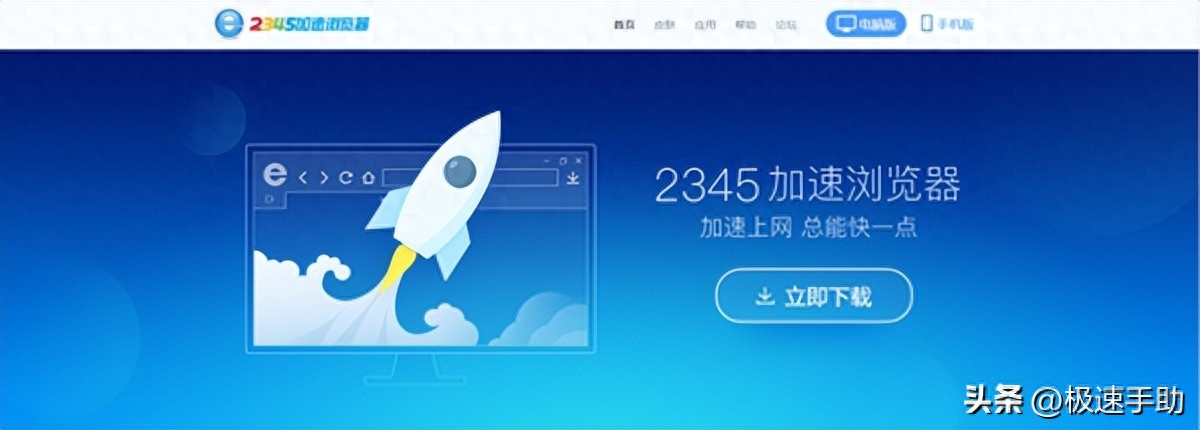 2345加速浏览器跟ie是一个软件么_2345浏览器是哪个公司的