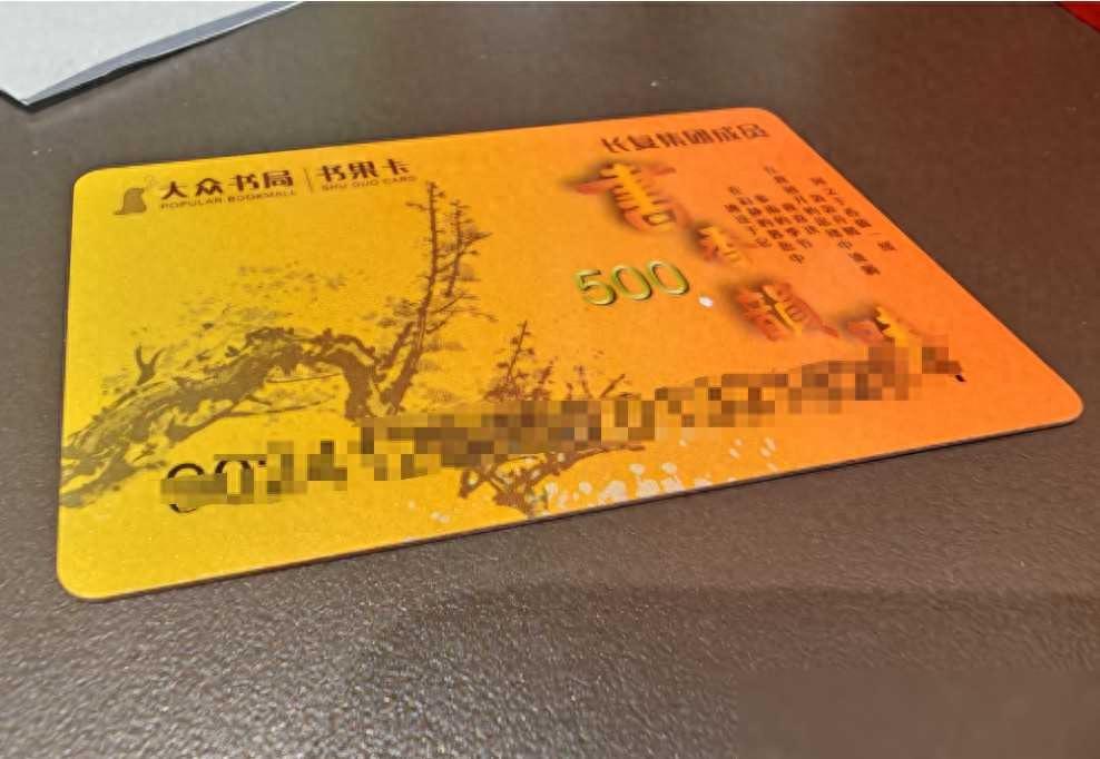 大众书局苏果卡突然不能用了，这到底怎么回事？原因成谜