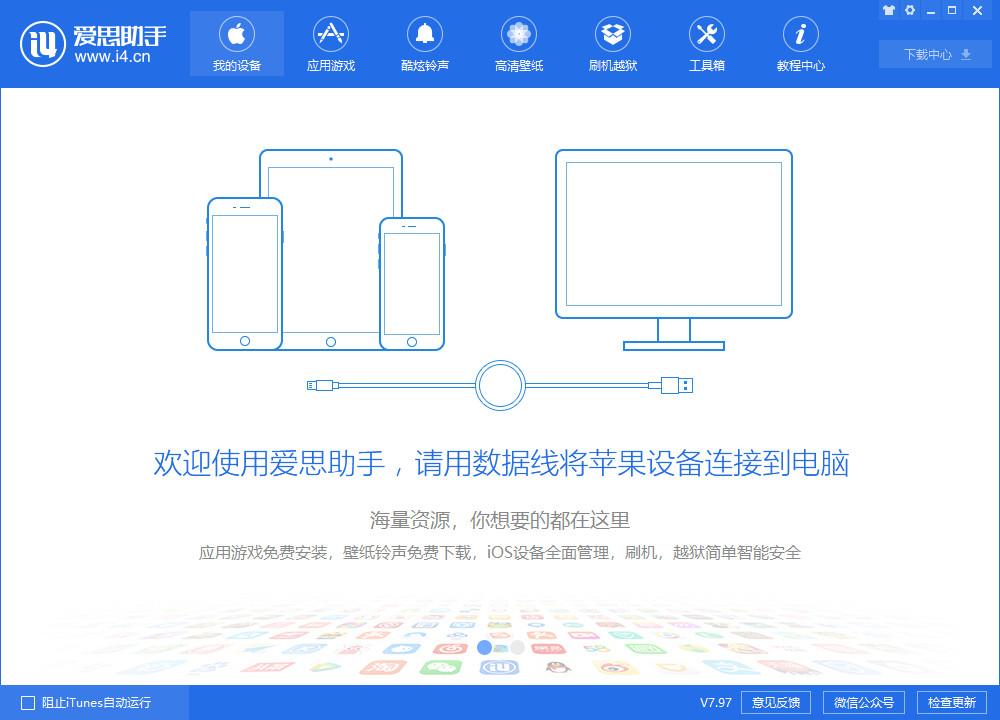省钱指南:如何免费从App Store下载收费应用?收藏