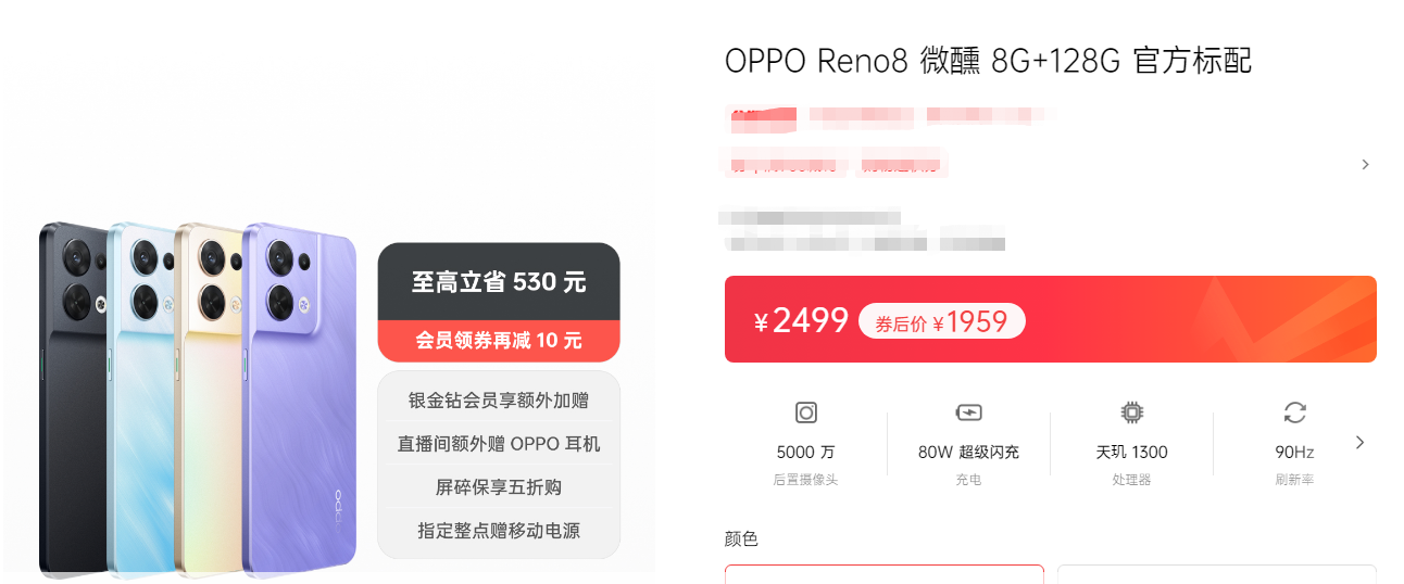 2K不到入手OPPO Reno8？从口碑和亮点分析，有这些需求的放心买