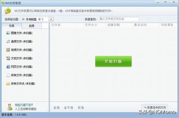 6个数据恢复软件