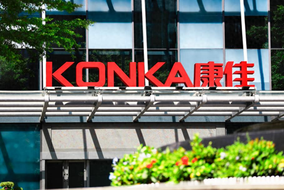 康佳集团三季度财报解读:变局时代,为什么我们需要长期主义?