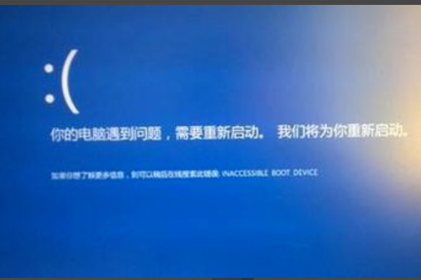 win10蓝屏笑脸提示重启是怎么回事（台式机win10蓝屏笑脸提示重启原因）