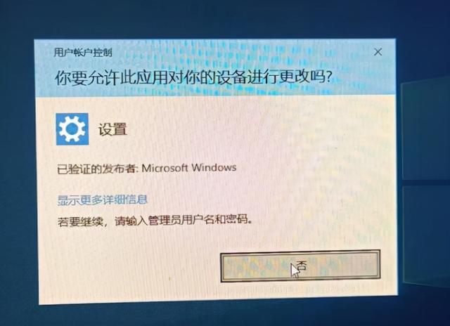 w7运行程序输入用户名和密码怎么办（win7旗舰版用户名密码）
