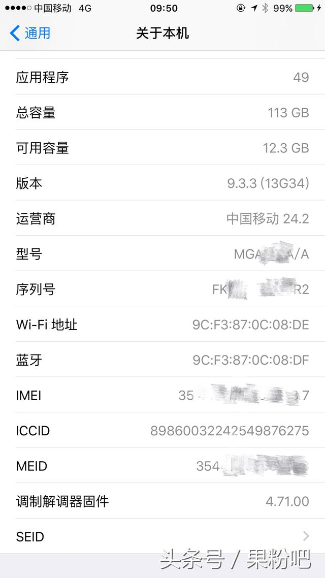 imei码是什么（IMEI查询手机型号）