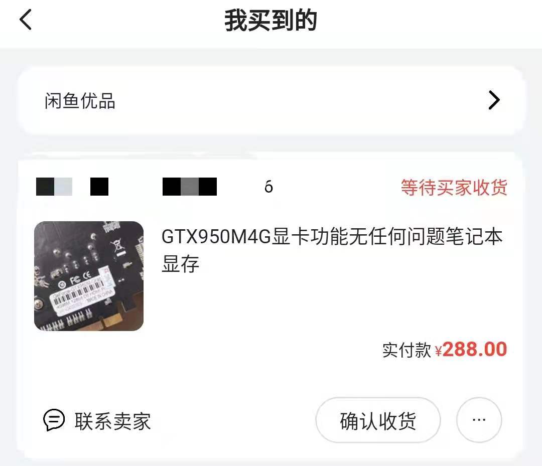 288元买了个黄伟达GTX950显卡，是捡漏还是踩坑？