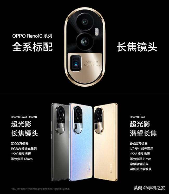十代里程碑之作Reno10 系列正式发布 OPPO最强Reno系列诞生