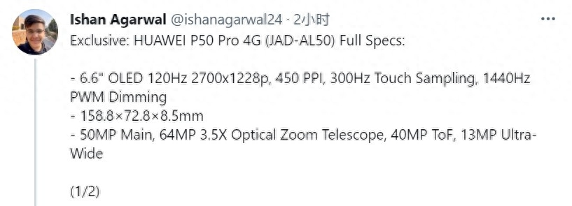 华为P50 Pro详细配置曝光：搭载5000万像素主摄、6400万像素长焦