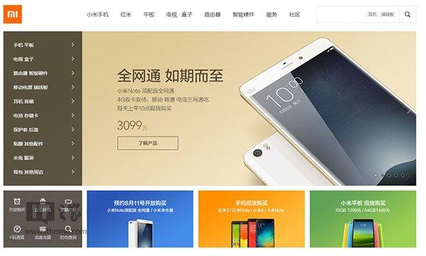 小米全新官网上线：追赶简约扁平潮流