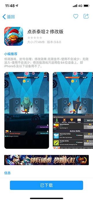 如何使用同步推游戏自动连点器？