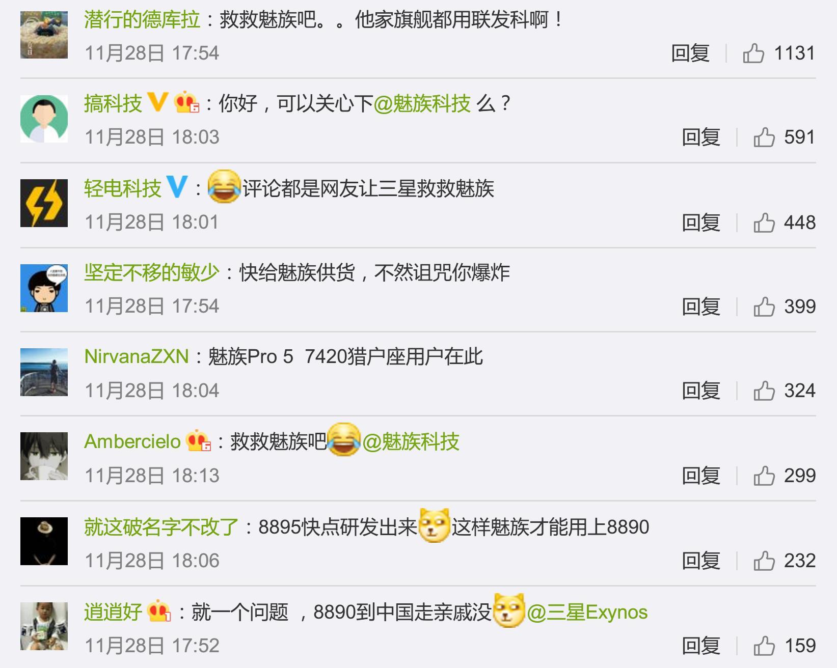 魅族Pro6Plus跑分曝光：Exynos8890真旗舰来了