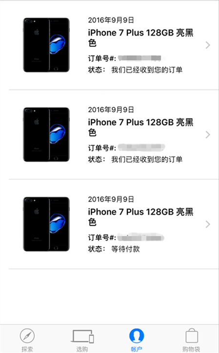 售价5388元起:苹果iPhone 7/7 Plus正式开卖 亮黑色遭疯抢
