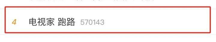 注意！电视直播这样看→