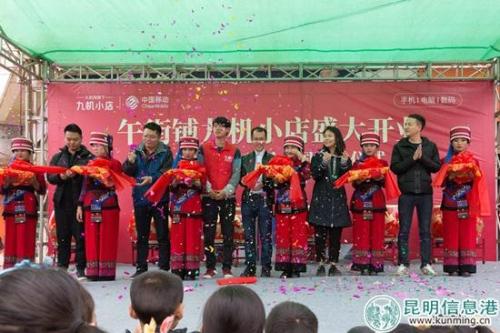 “九机小店”招募合作伙伴 或助乡镇传统手机卖场转型升级