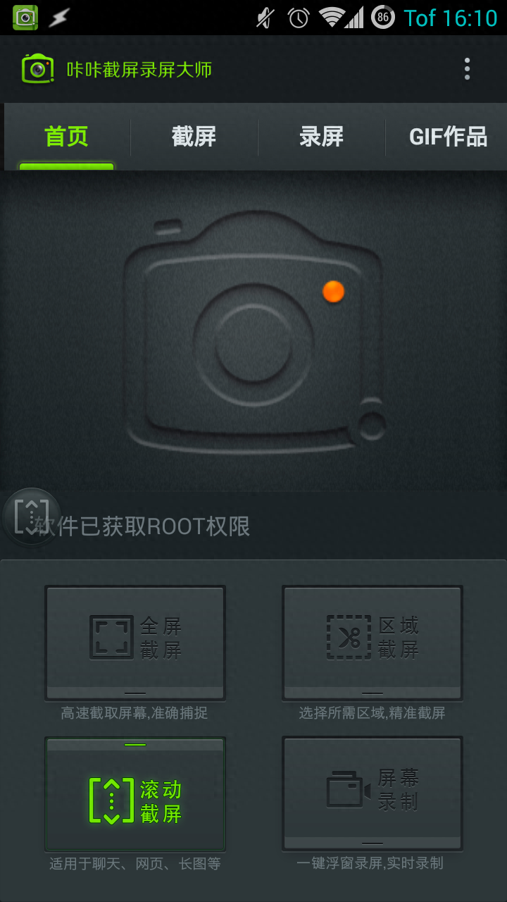 这里没有美图秀秀:6 款实用 Android 图片处理小工具