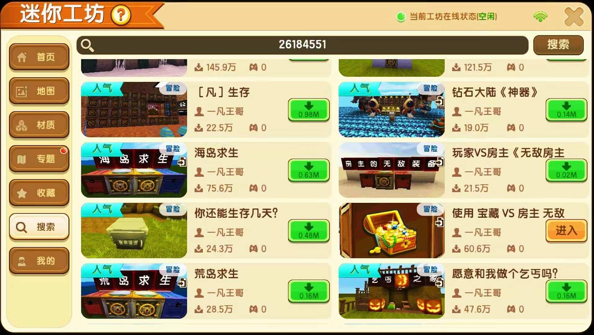 迷你世界：下载这张地图不仅能够得到5000迷你币，还有钻石套装！