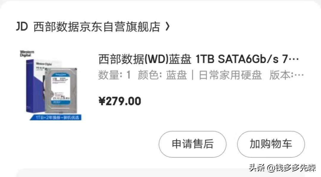 台式机加装固态/机械硬盘,让我用这篇文章手把手教会你