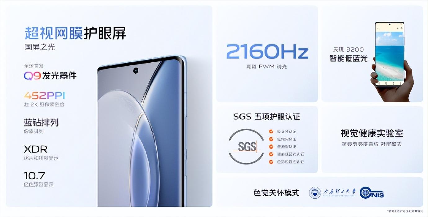 3699元起售！vivo X90正式发布 全球首发天玑9200