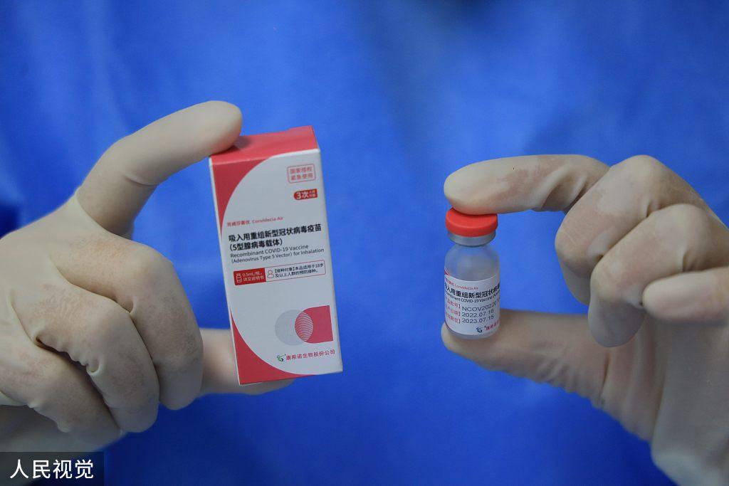 康希诺：3剂灭活疫苗人群加强接种吸入用新冠疫苗，安全性良好