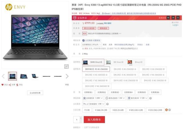5000连半个iPhone也买不着 但能买这四款轻薄本