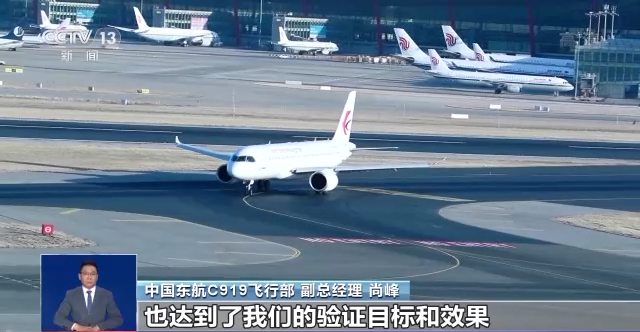 全球首架C919开启100小时验证飞行!如何验证?什么标准?