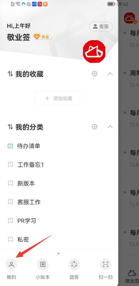 修改win10便签字体大小的方法（便签文字）