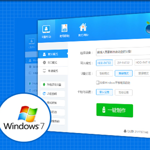 ghost  win7操作系统安装