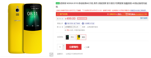 香蕉机诺基亚8110无法使用微信功能？网友一个方法机智应对