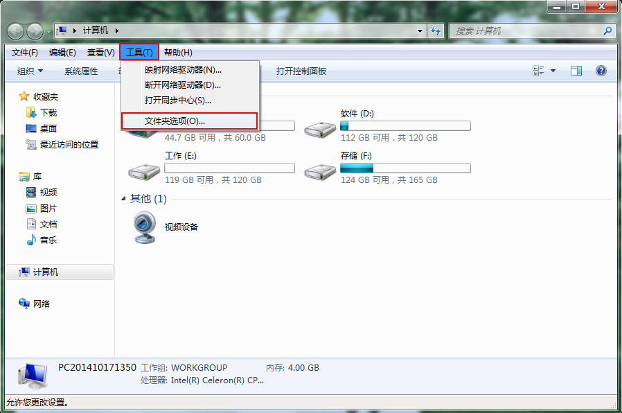 win7怎么隐藏文件夹（win7设置隐藏文件夹）