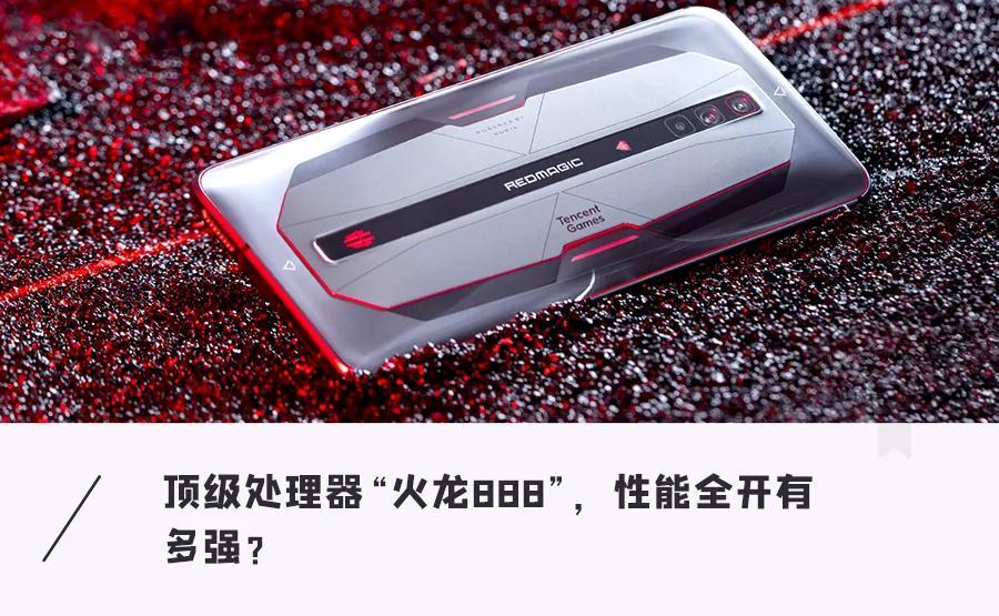 红魔6 Pro评测：18G大内存，性能最强散热最好的游戏手机