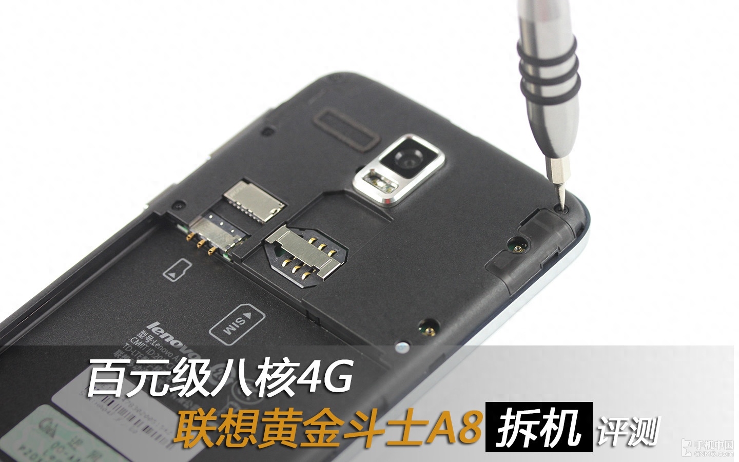 百元级八核4G 联想黄金斗士A8拆机评测