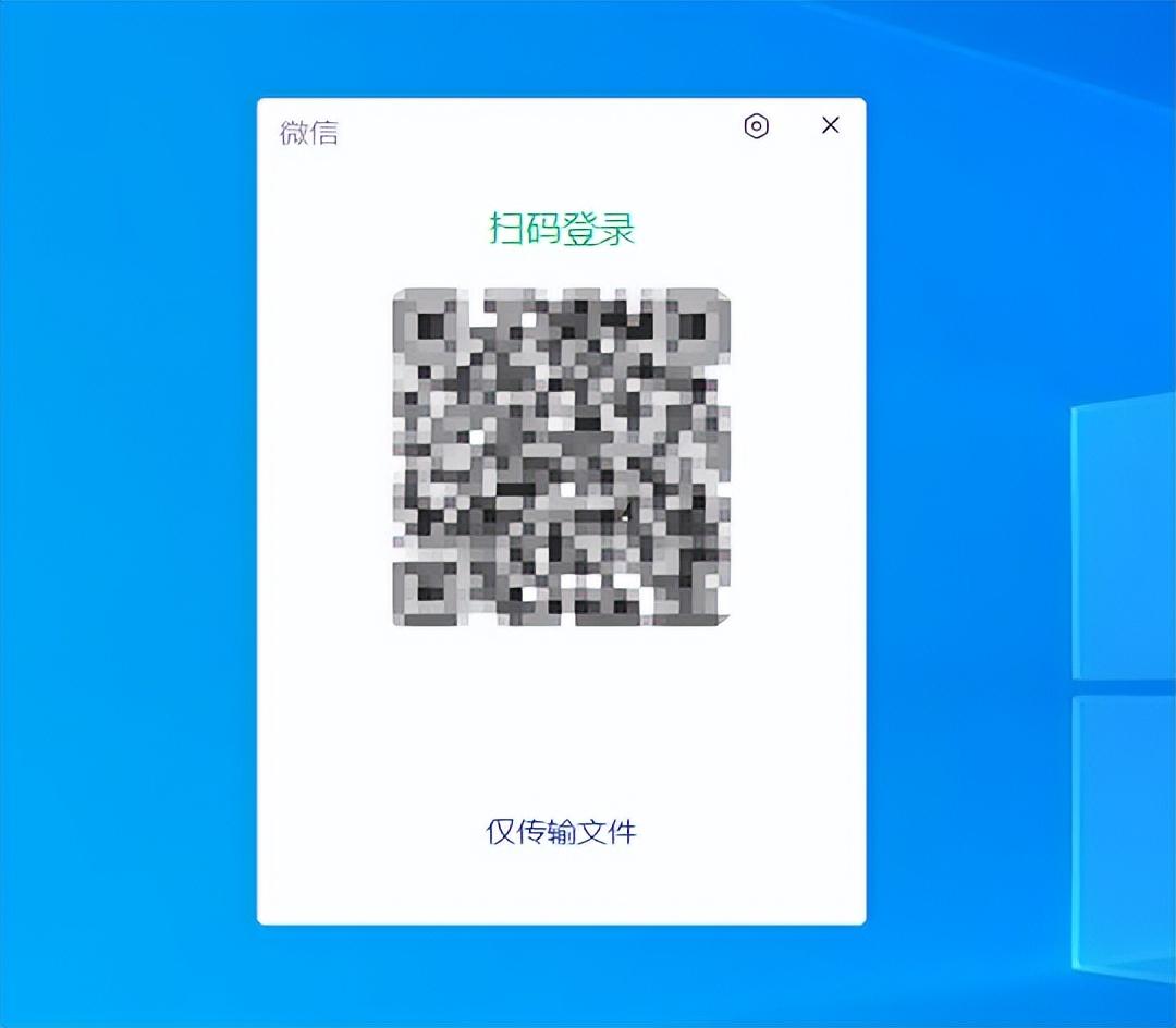 怎样在电脑上登录微信