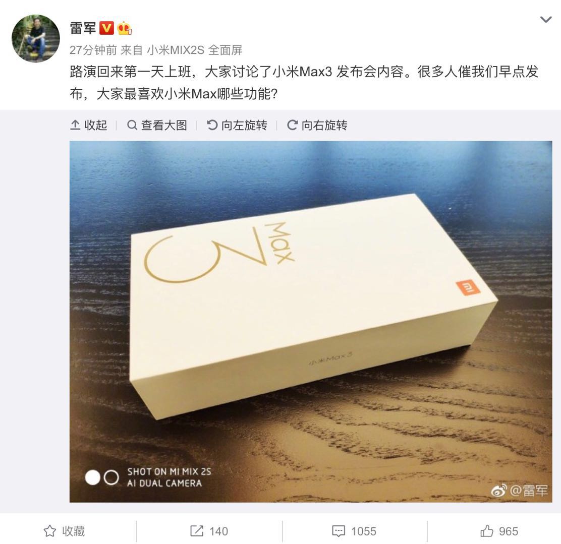 雷军：屏幕成本400元 小米MAX3卖1600元真心不贵