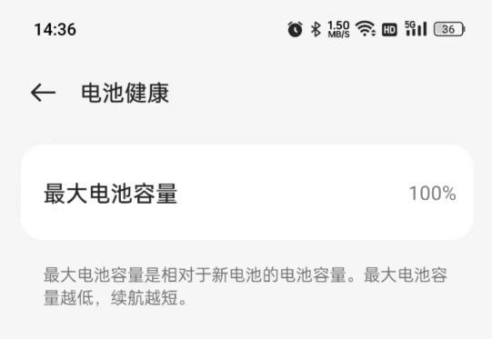 Get一点:教你看小米手机电池健康 我用了3年还有90%
