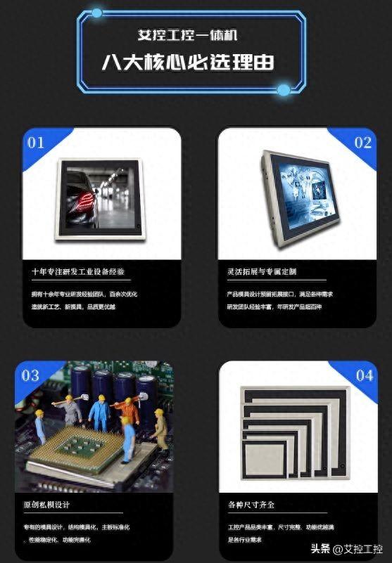 十大工控一体机品牌、厂家排行