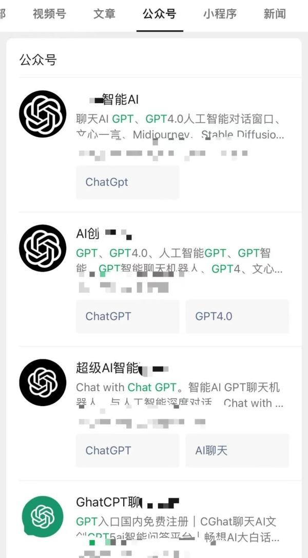 收费、卖课、账号失效……别被假的ChatGPT骗了！