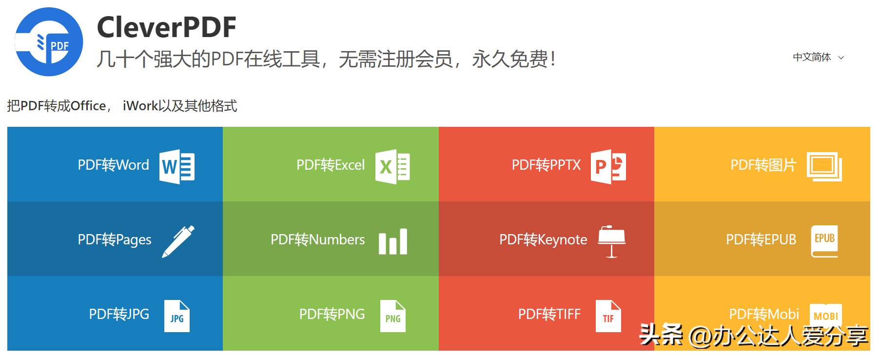 推荐8个完全免费的神仙PDF网站