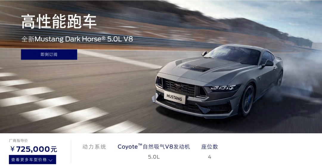 卖72.5万，福特野马黑马版上市，这价格还能买哪些大排量跑车？