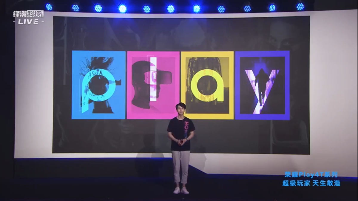 荣耀 Play4T 系列正式发布：轻薄、好玩、长续航，售价 1199 元起