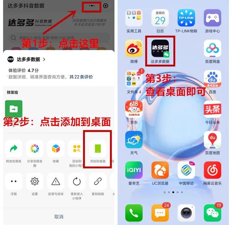 达多多如何下载