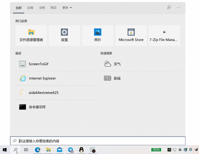 怎么关闭w10搜索栏（w10系统如何关闭通知栏）
