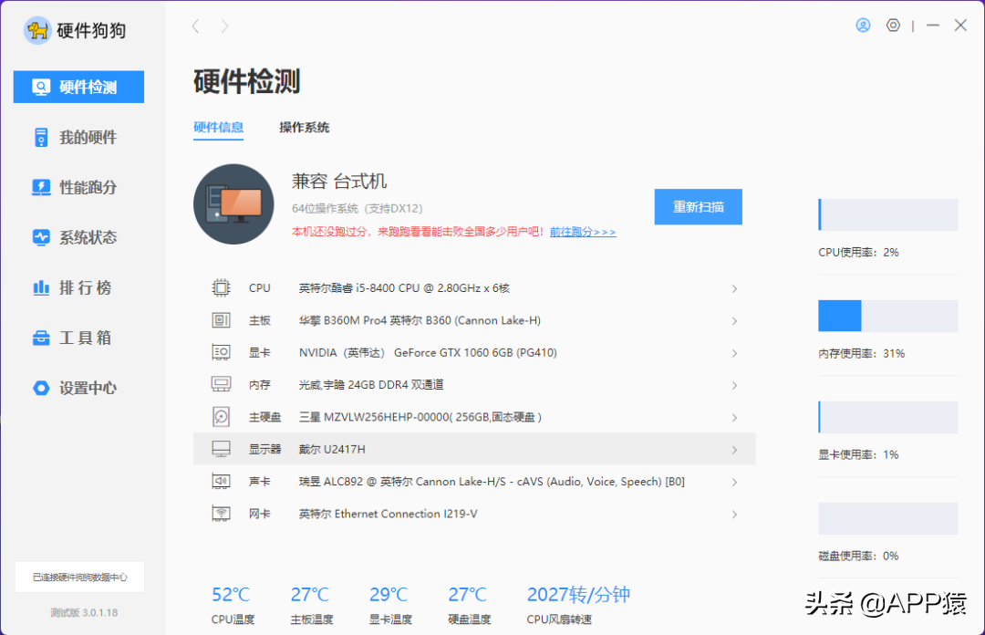 7个完全免费的电脑软件,是你需要的