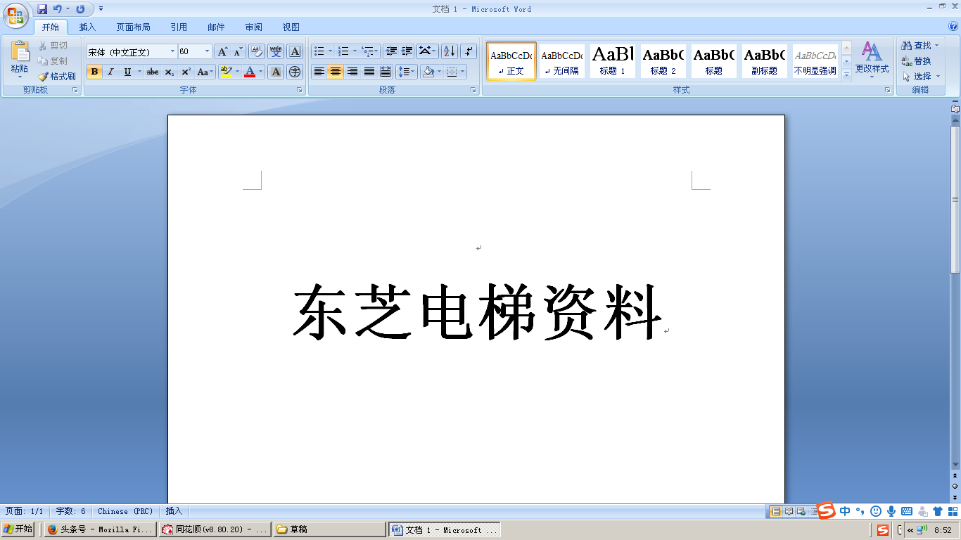东芝电梯安全回路等资料