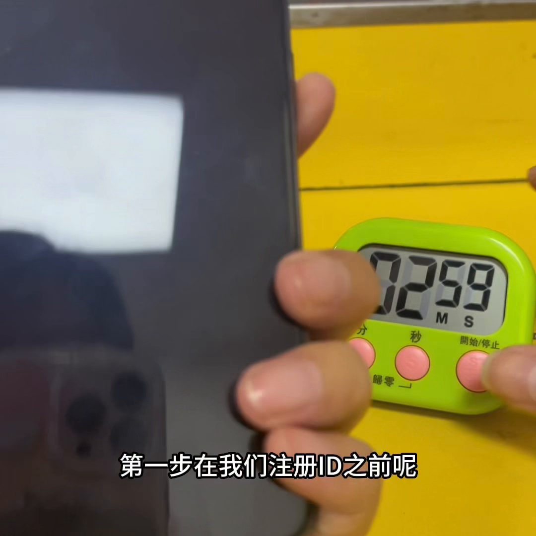 教大家三分钟注册一个苹果ID,保姆级教程,赶紧点赞收藏...