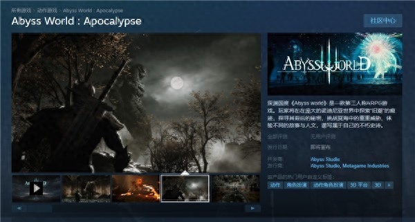 国产虚幻5 ARPG新游上线Steam:GTX 1060就能玩