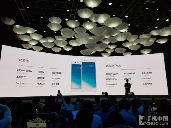 vivo X9s&amp;Plus发布 照亮你的美/2698起