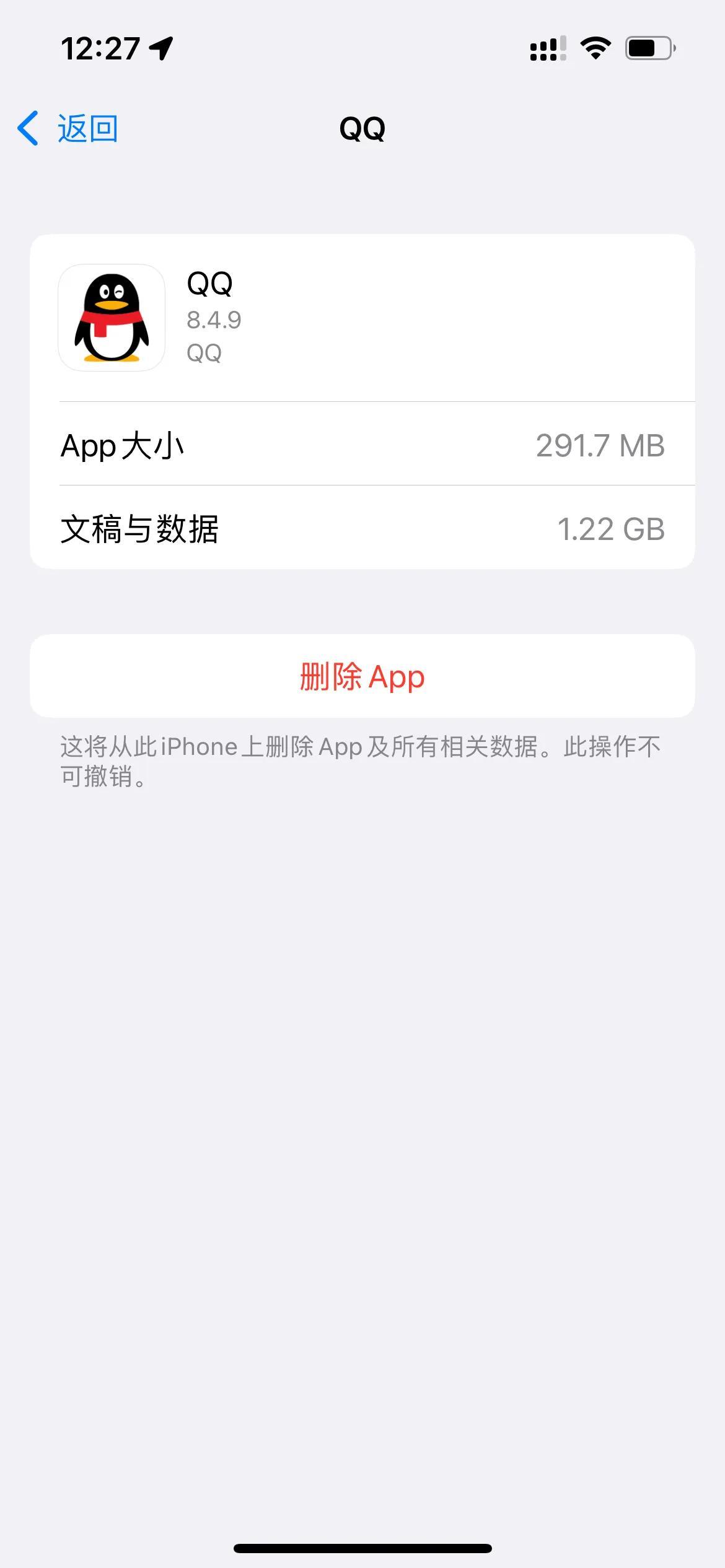 QQ占用太大简直毒瘤,果断下载旧版本