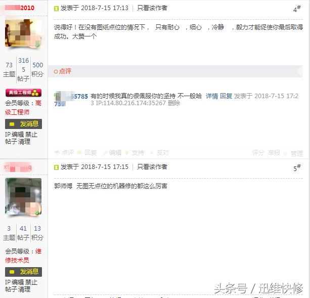 雷蛇笔记本玩游戏花屏,耗时5个小时维修,让客户省了好几千!