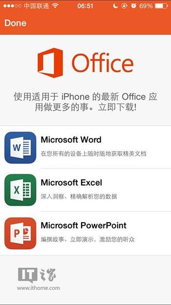iPhone版Office全新升级下载，全免费！