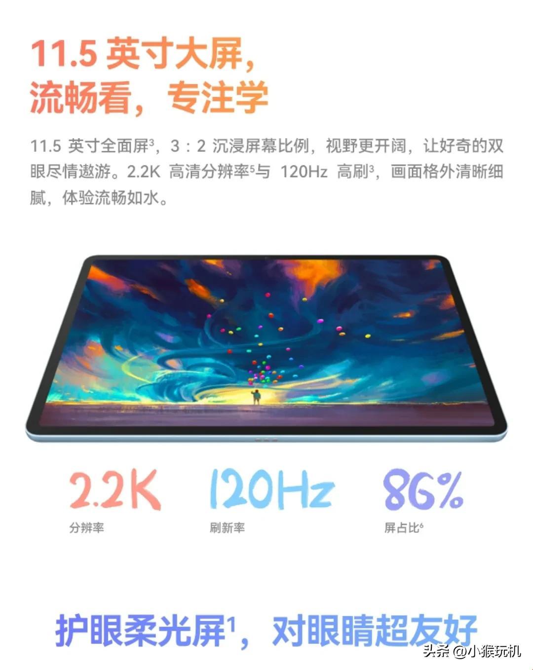 华为MatePad 2023发布： 1699元起，搭载第一代骁龙7处理器